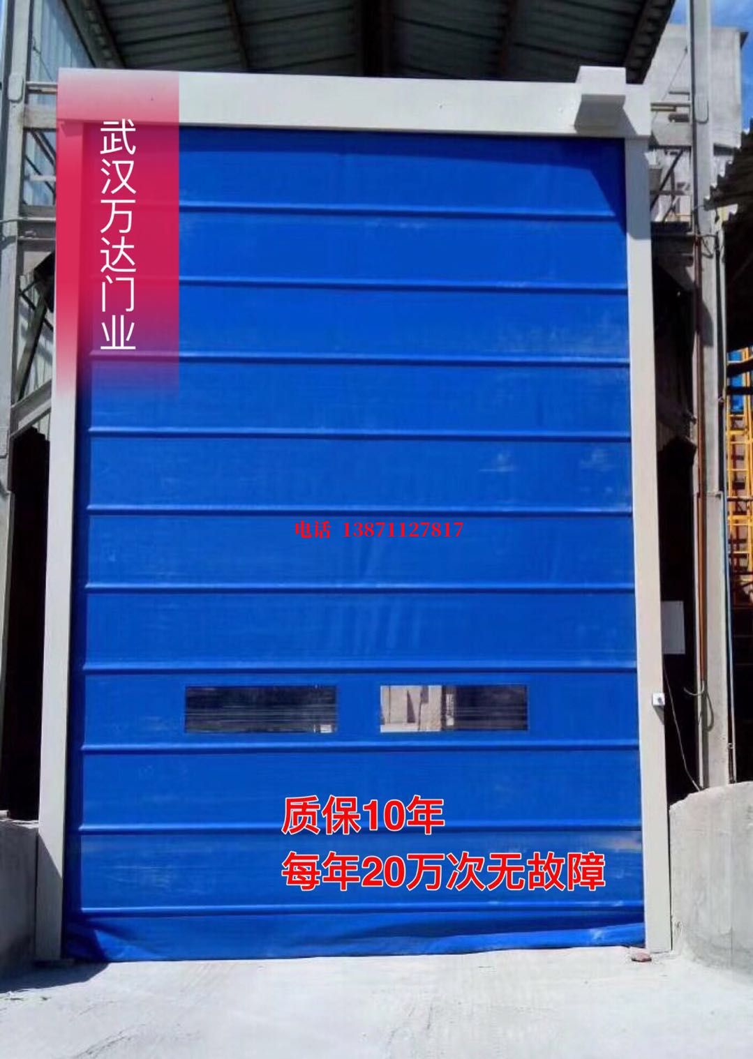 商丘防爆卷帘门_COPY